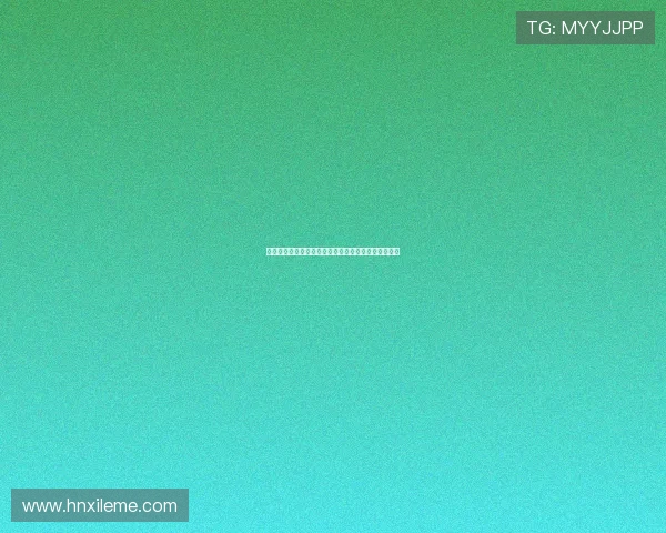 罗马尼亚足协副秘书长涉嫌杯赛抽签作弊引发广泛关注