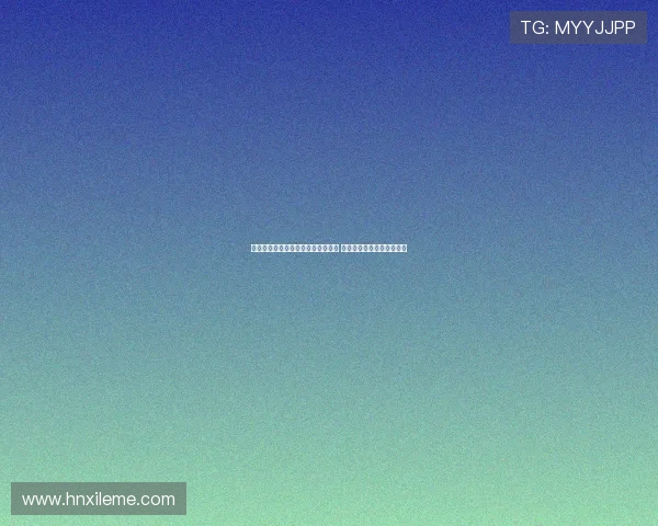 苏群：若杨瀚森持续提升并保持健康 有望征战四届奥运并创辉煌